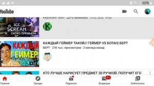 TRAILER ICE SCREAM 3