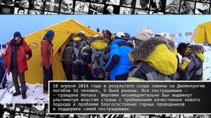 ШЕРПЫ - НЕВЕРОЯТНЫЕ ФАКТЫ