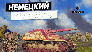 Hummel - Игра по Расчёту !