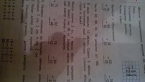 2 класс МАТЕМАТИКА страница 16 номер 4