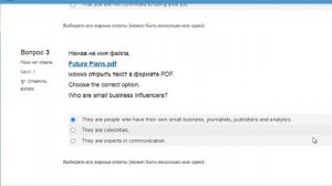 Иностранный язык - 2 (диф. зачет, ТУСУР)