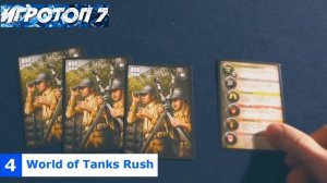 Самые лучшие настольные игры. Рейтинг лучших настольных игр. Игровой топ 7.