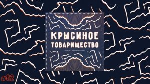 #82: Борис Прошин: Как создать свою видеоигру