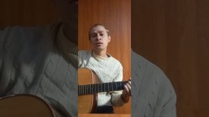 Только мама. Песня под гитару.