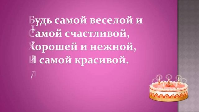 Женя, с днем Рождения, с Юбилеем ! смотреть онлайн