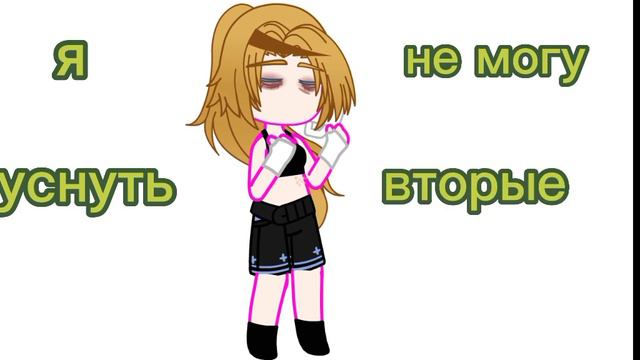 //я не могу уснуть вторые сутки//пусть будет тут//ЧИТ.ОПИСАНИЕ!!//-Sally_Fisher_faaan смотреть онлайн