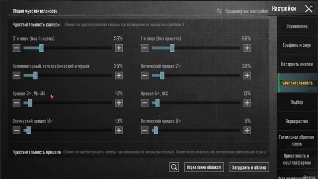 УБРАЛ ОТДАЧУ ПОЛНОСТЬЮ В PUBG MOBILE / НЕТ ОТДАЧИ ПАБГ МОБАЙЛ