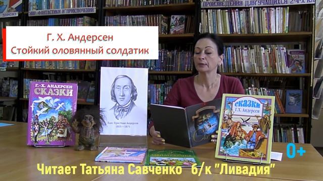 Сказка Г.Х. Андерсена «Стойкий оловянный солдатик» смотреть онлайн