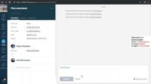amoCRM. Добавить компанию - инструкция