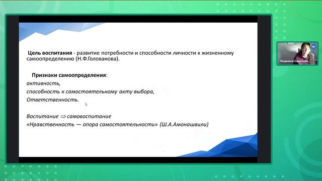 «Воспитательный потенциал уроков в начальной школе: общие подходы и полезные приемы»