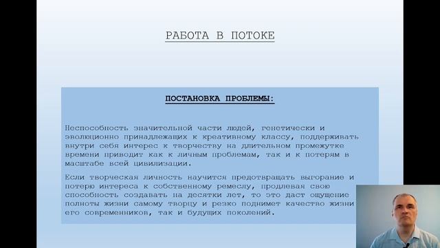 Как писать книги, картины, музыку, программы, видео. Курс из 3-х лекций: Работа в потоке. Вступлени смотреть онлайн
