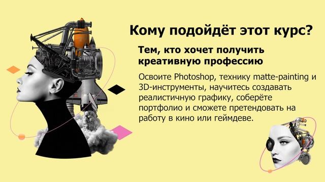 Освой профессию художника компьютерной графики. Зарплата 100 000 рублей.