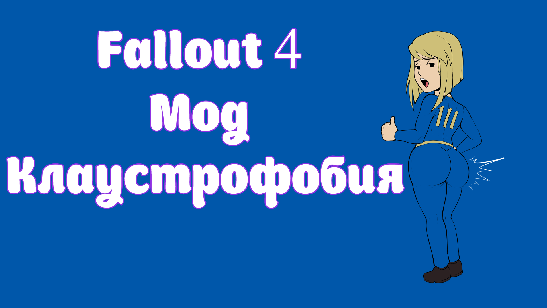 прохождение fallout 4 аферист прохождение фото 61