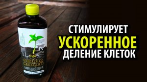Удобрение универсальное для корней МЕРА ОСНОВА КОРНЕЙ