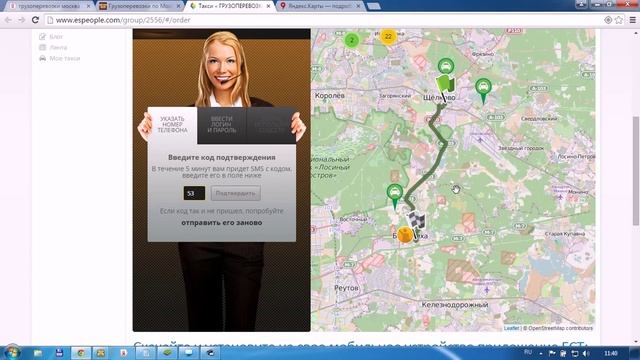 АВТОДИСПЕТЧЕР Грузоперевозки смотреть онлайн