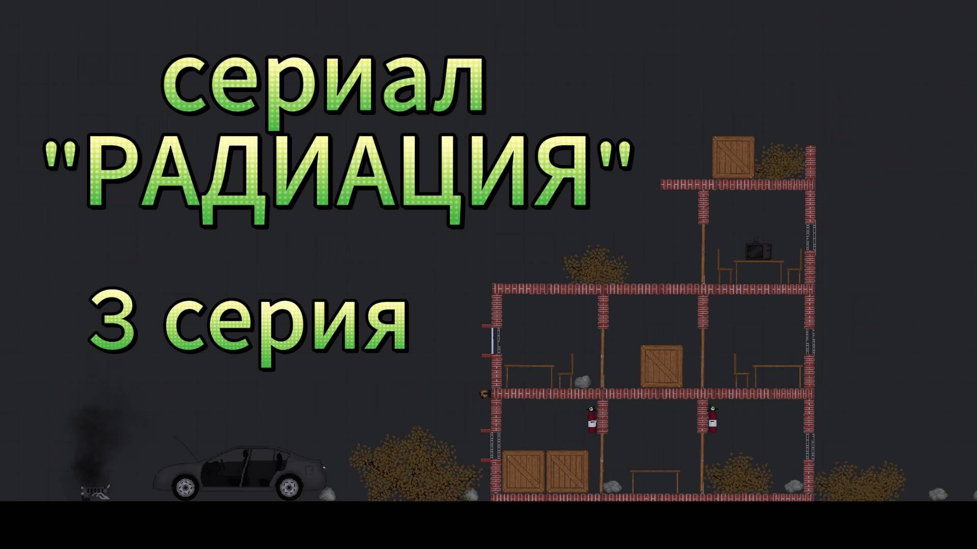 сериал 
