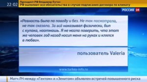 В мечтах о Наташе-видео о русских жен в Турции