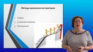 Мотивация кандидатов на работу.mp4