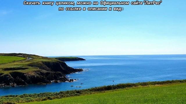 Любовные романы. Ольга Валентеева. ДоГадалась смотреть онлайн
