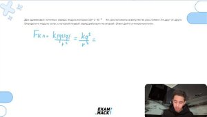 Два одинаковых точечных заряда, модуль которых |q| = 2 · 10−8 Кл, расположены в вакууме на - №24680