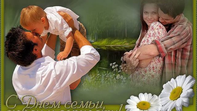 с днем семьи! смотреть онлайн