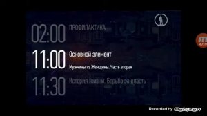 Заставка "Далее" (Моя планета, 01.10.2015-26.07.2018)
