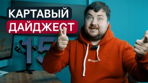 Картавый Дайджест 15: Маркетологи бесят руководителей, эмодзи выдают возраст, Дуров запускает сторис