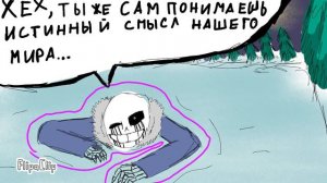 Dust!Sans vs Killer!Sans and Chara