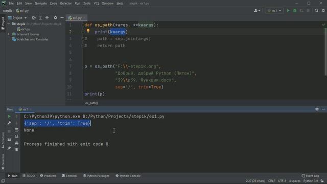 #39. Функции с произвольным числом параметров *args и **kwargs | Python для начинающих смотреть онлайн