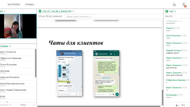 Парад Успеха. 16 каталог. Достижения и поздравления. смотреть онлайн