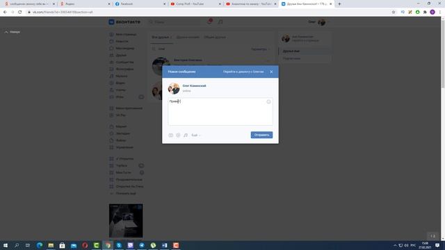 Как отправить сообщение самому себе в ВК с телефона и ПК в 2021!