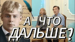 ЕСЕНИН, ФИНАЛ ДУЭЛИ? 7-й выпуск, 2-я часть