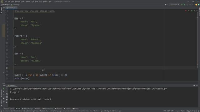 всем ку сегодня вторая часть про генераторы списков | python супер мега уроки смотреть онлайн