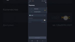Как перевести с Кошелька Пополнение P2P  на СПОТОВЫЙ ФИАТ  и Наоборот Бинас BINANCE