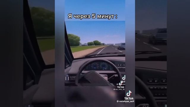 Когда сдаёшь на права?