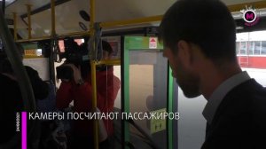 В Нижневартовске считают пассажиров с помощью оборудования от "ШТРИХ-М".mp4