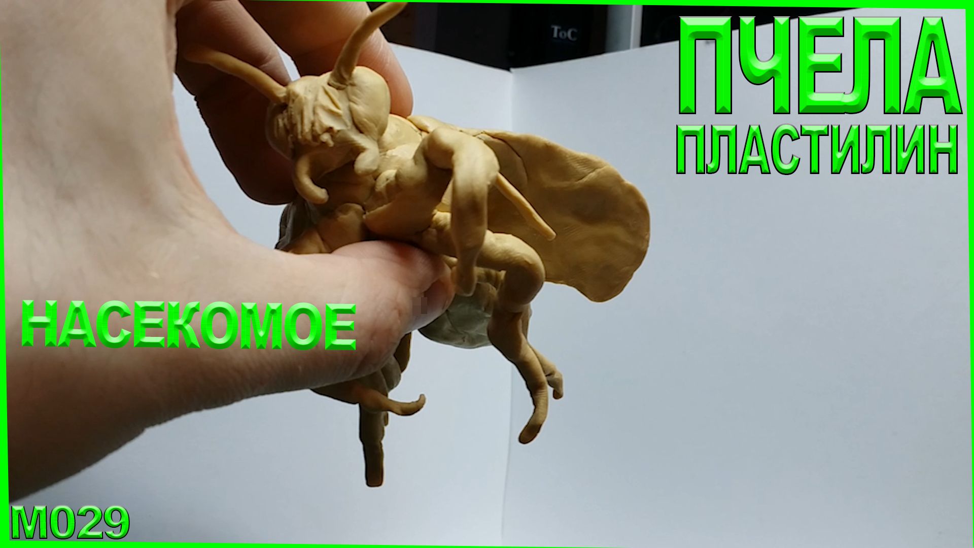 Пчела из пластилина пошагово