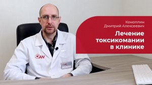 Токсикомания: ✅ лечение, симптомы и признаки зависимости