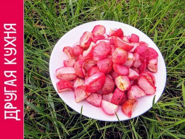 Мы такого не ожидали / Редиска в духовке (смотреть до конца)