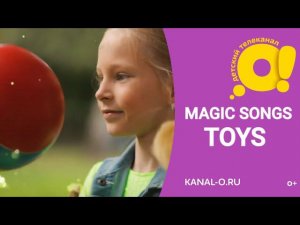 Magic Songs.Игрушки (Toys). Детские песни .Развивающие программы для детей