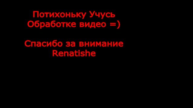 Первая Работа =)