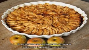 Как приготовить яблочный мармелад