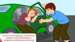 Правила поведения при эвакуации из транспорта при пожаре.