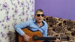 "Малая Родина" Вячеслав Мясников. Кавер под гитару.