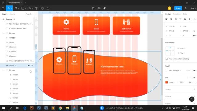 Figma | Заканчиваем макет | Урок 3 смотреть онлайн