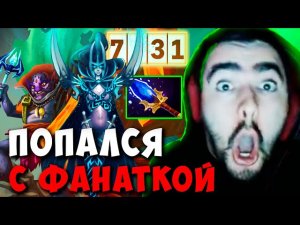 Стрей попался с фанаткой гачи! 7.31 Stray228 Лучшее