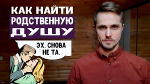 Как найти идеальную девушку для отношений Современный взгляд психолога.