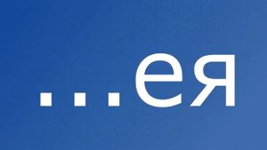 Автоматизация звука Ш, упражнение добавь звук Ш