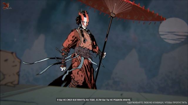 Shadow Warrior 2013. Финал