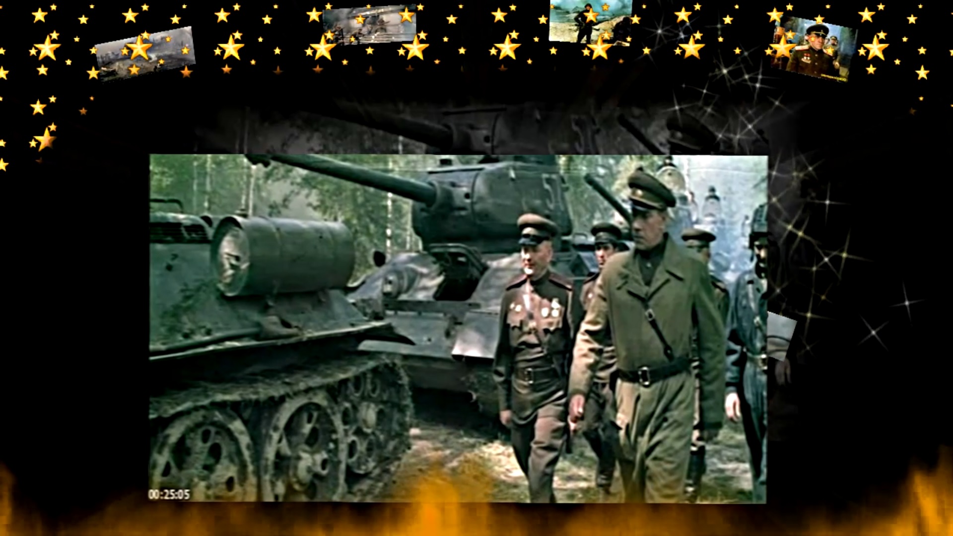 С Днём Советской Армии и ВМФ!!! Киноэпопея Освобождение!!! Video!!! Epic Release!!!